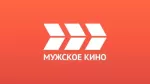 МУЖСКОЕ КИНО HD